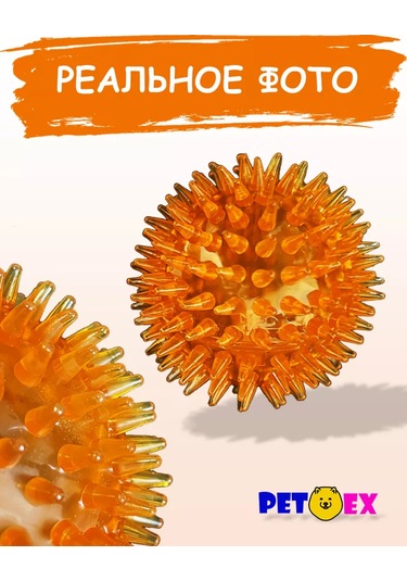 Pet-ex Köpekler İçin Dikenli Top 7 Cm 193092538