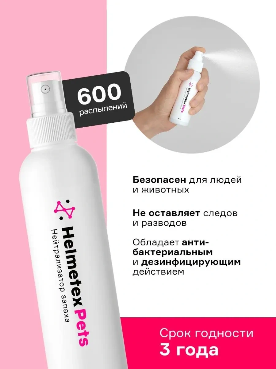 Helmetex Kedi İdrarı Kokusuna Karşı Ürün 32457988