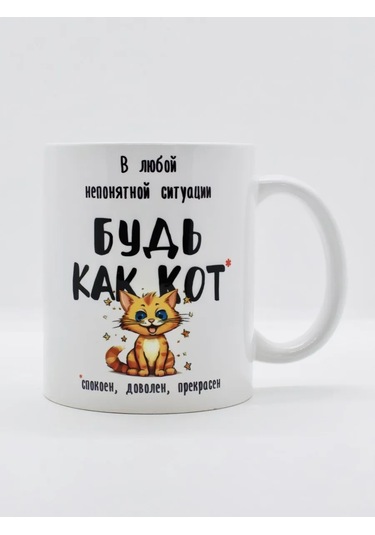 Suvenirs Komik Kedi İle Kupa 239477371 Beyaz