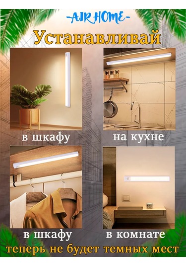 Aır Home Hareket Sensörlü Avize 40 Cm. 337379560 Beyaz