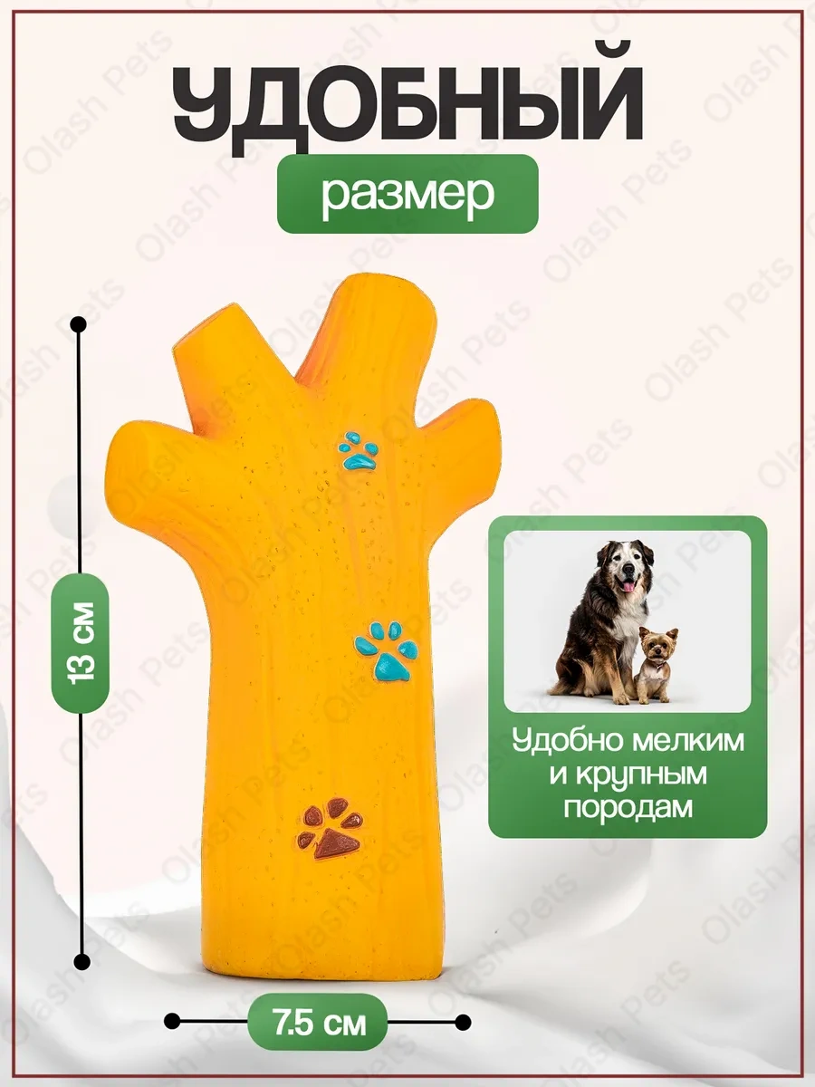 Olash Pets Köpek Oyuncağı Çıngırak Sallayan Oyuncak 399845165