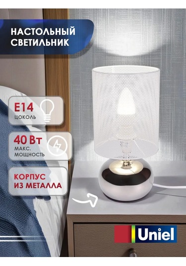 Uniel E14 Yatak Başlığı 367012229 Beyaz