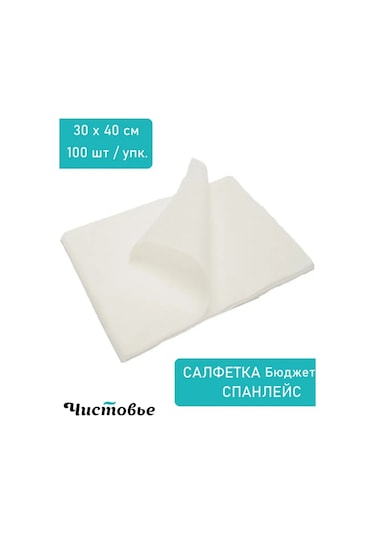 Cistov'e Tüysüz, Tek Kullanımlık Dokunmamış Bezler 40x30 Cm 100'lü 147763039