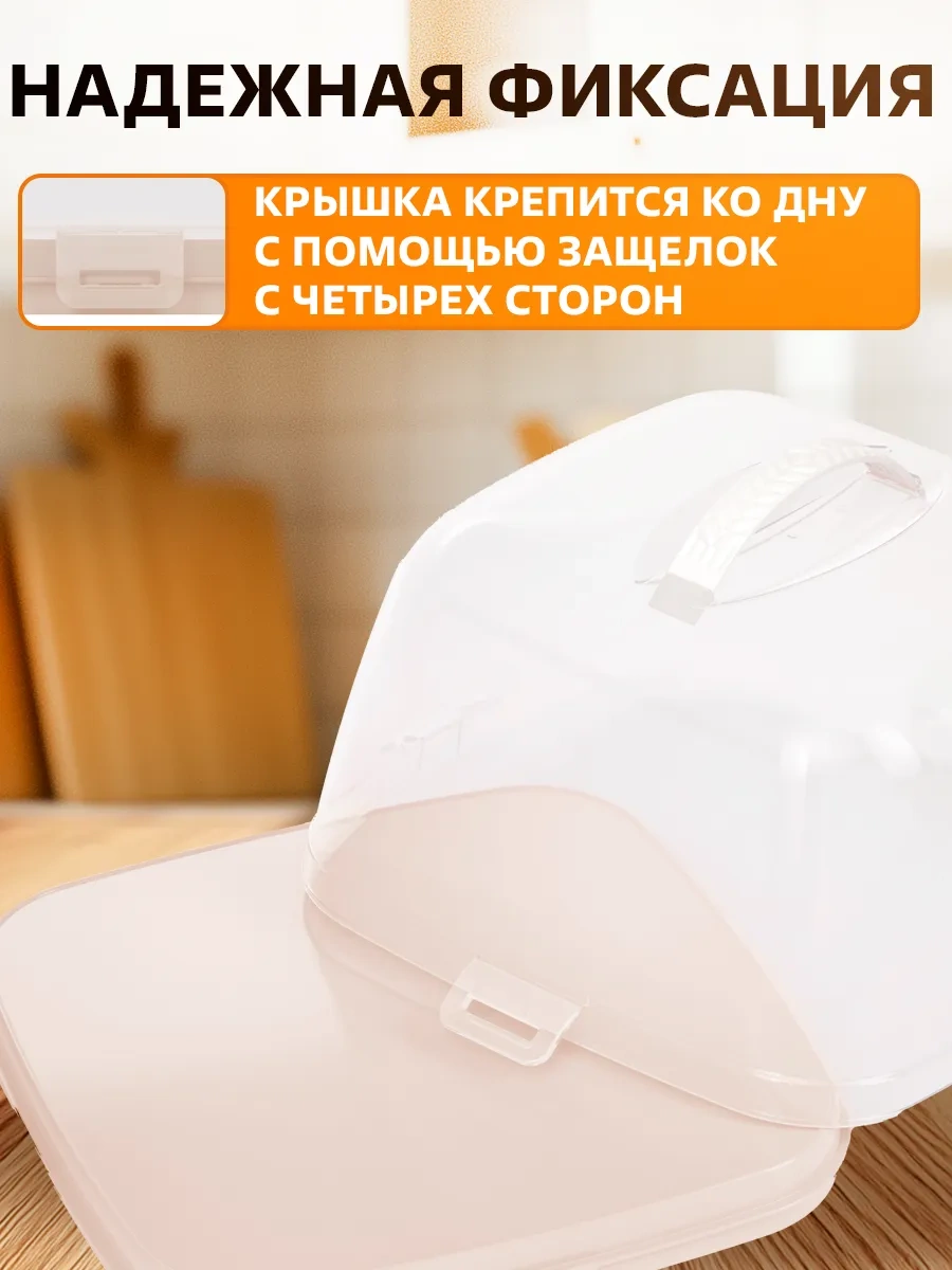 Galaopt Kapaklı Ve Mandal İle Kilitlenen Pasta Standı 482495720 Bej