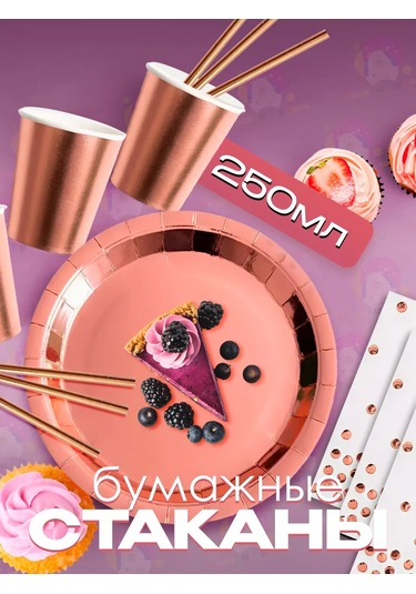 Miski Griski Tek Kullanımlık Bardak Ve Tabak Seti 152949069 100 adet