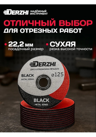 Derzhı Metal Kesme Diski 125 Mm, Açılı Taşlama Makinesi İçin, 3'lü Set 421841296