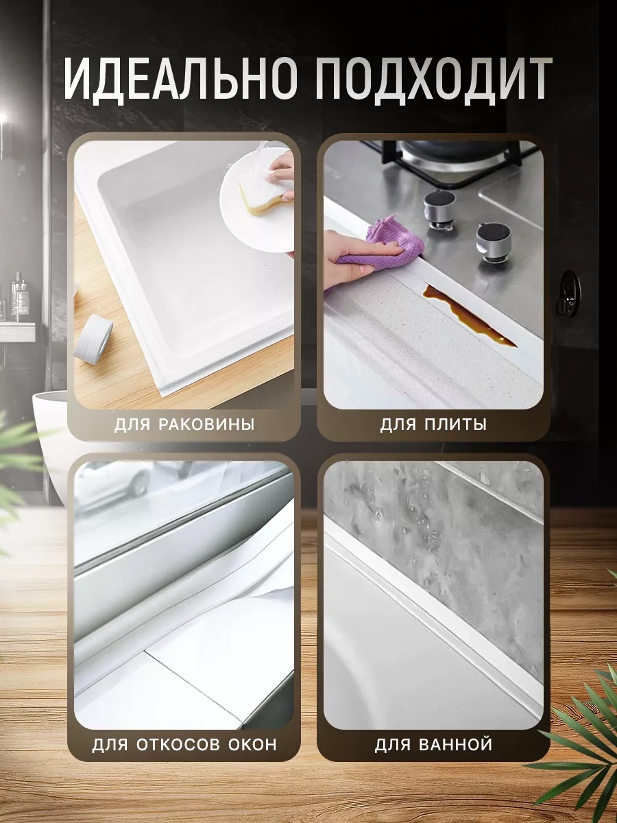 Hanzoo 8 Cm Banyo İçin Kenar Şeritleri Kendinden Yapışkanlı Süpürgelik 245978922 Beyaz