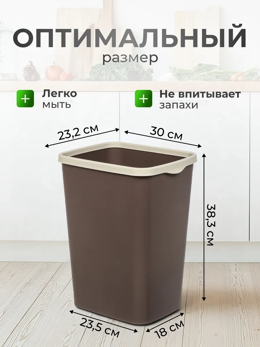 Vıolet 20l Plastik Çöp Kutusu Viole Çikolata 257522874 Çikolata