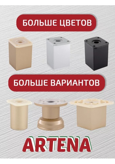 Artena Mobilya Ayakları Altın Mat 60 Mm - 4 Adet + Bağlantı Elemanları 195579032 Gri