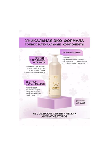 Love Cat Love Dog Yorkshire Terriers Ve Sert Tüylü Köpekler İçin Şampuan 232472845