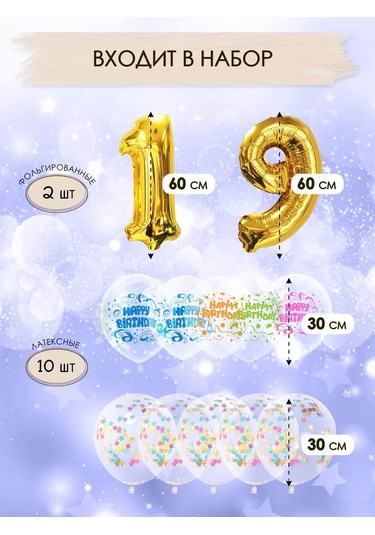 Fiolento 19. Doğum Günü İçin Balon Seti, Dekorasyon 172481224 Altın Rengi