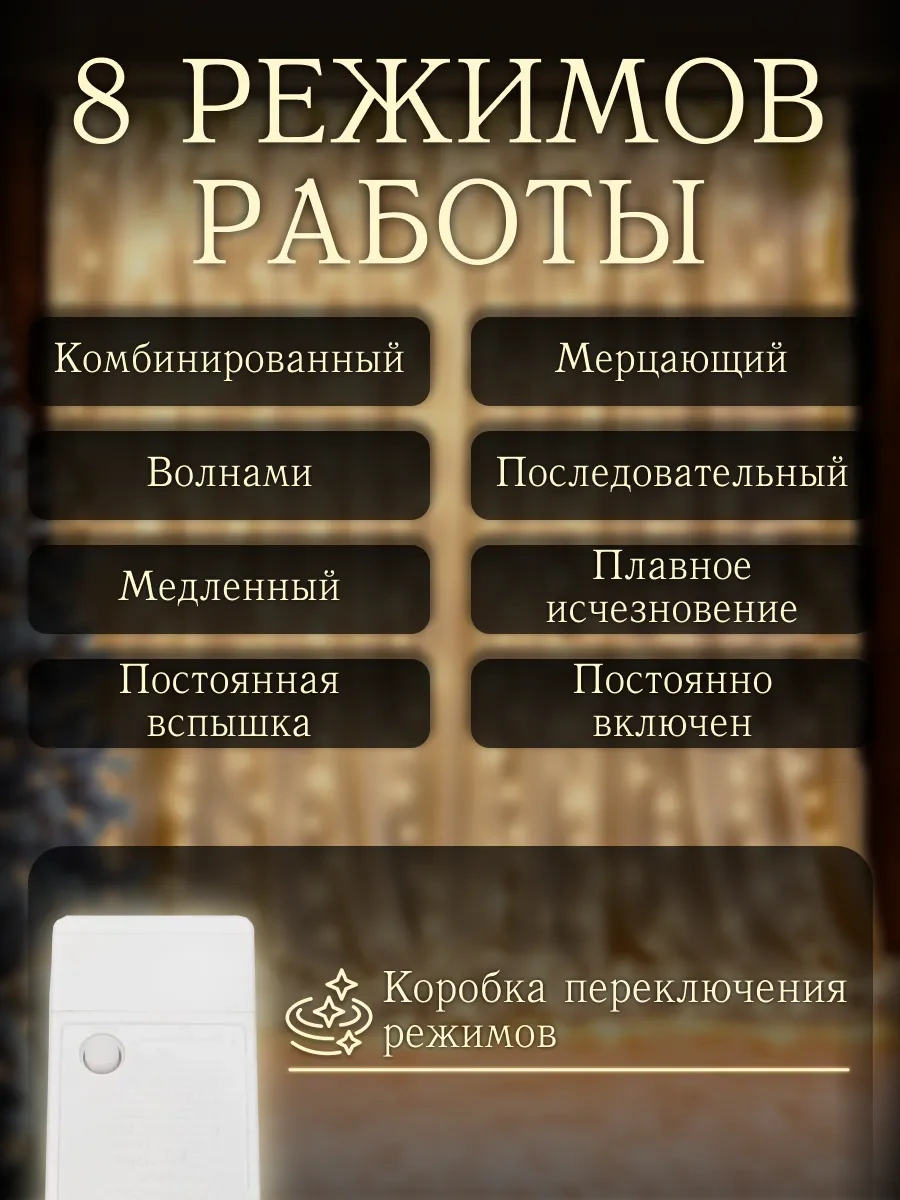 D-light Pencere İçin 3x2 Yeni Yıl Işık Perdesi 173452578 Beyaz