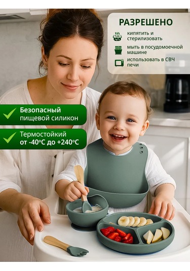 Baby Cup Bebek Besleme İçin Silikon Yemek Seti 219265599 Yeşil