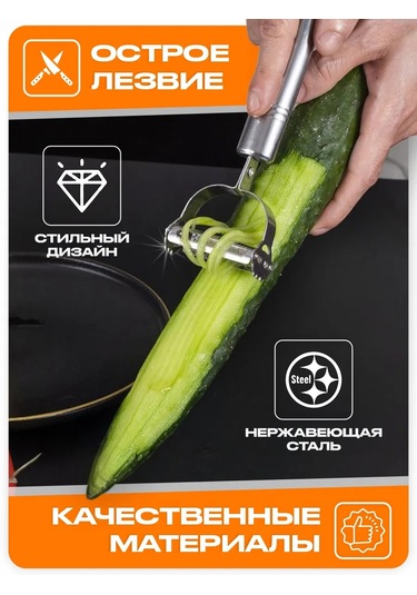 Otteliko Sebze Soyacağı 381990536 Gümüş