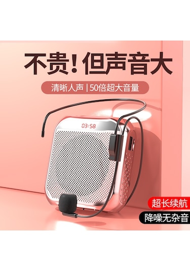 Mufunye Little Bee Mikrofon Öğretmen Özel Küçük Büyük Ses Hoparlörü Sokak Tezgahı Taşınabilir Amplifikatör Pembe--kablosuz Versiyon