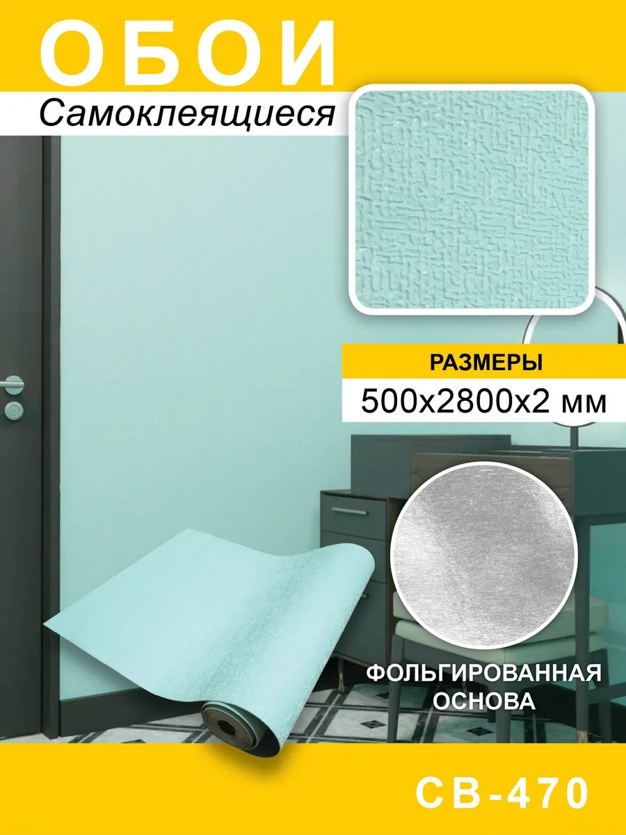 Steindorf Kendinden Yapışkanlı Pvc Duvar Kağıdı 50x280 Cm 390705992