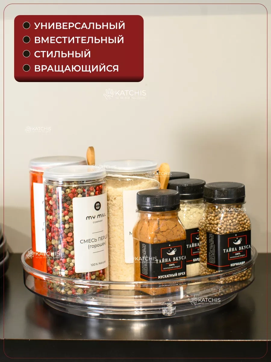 Katchıs Mutfak İçin Döner Baharat Düzenleyici 19086510 Beyaz