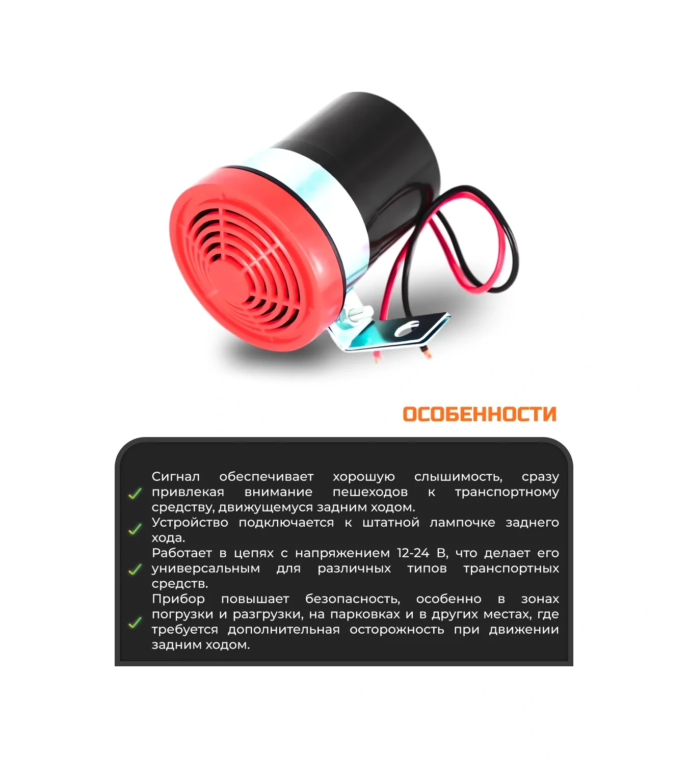 Car54 Geri Vites Sesli Uyarı Sinyali 12-24 V 153585971