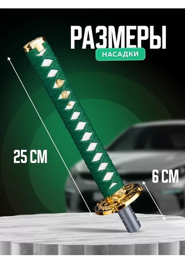 Necessary Car İtems Vites Topu Dekoratif Evrensel Katana 191986324 Yeşil