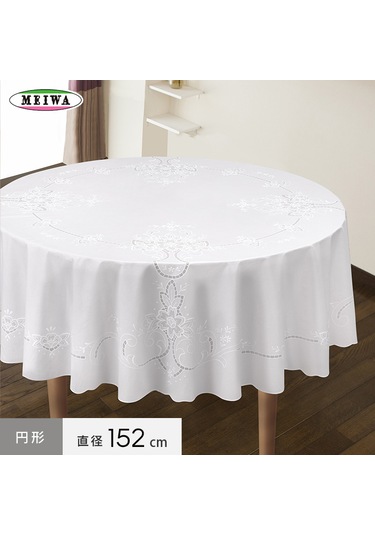 Dantel Görünümlü Pvc Leke Tutmaz Kaymaz Yuvarlak Masa Örtüsü Meiwa / Ebat: 152 Cm Daire Beyaz Beyaz