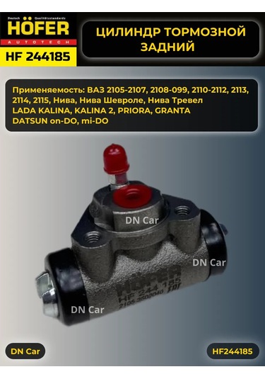Hofer Fren Silindiri Vaz 2105-2194, Granta, Priora 186991087