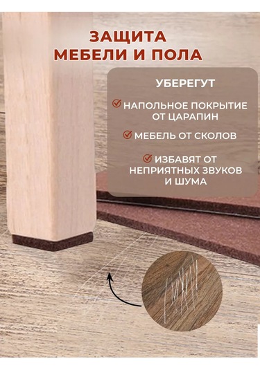 Akordhome Mobilya İçin Koruyucu Pedler 242445744 Kahverengi