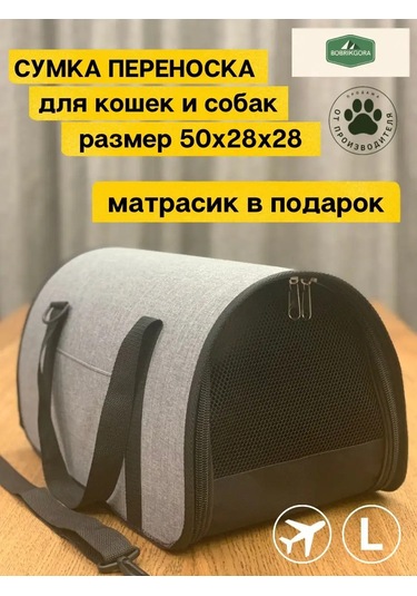 Bobrıkgora Kedi Ve Köpek Taşıma Çantası 144435361
