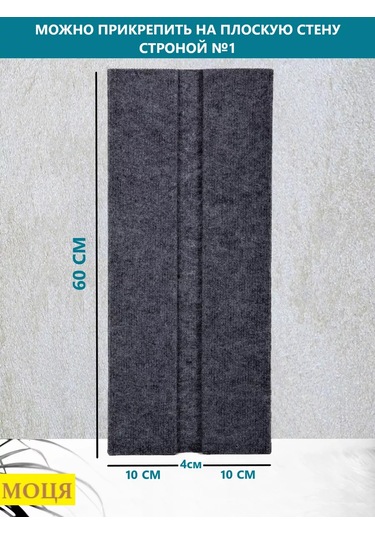 Moca İki Taraflı Köşe Duvar Tipi Kedi Tırmalama Tahtası 60x24cm 36828864