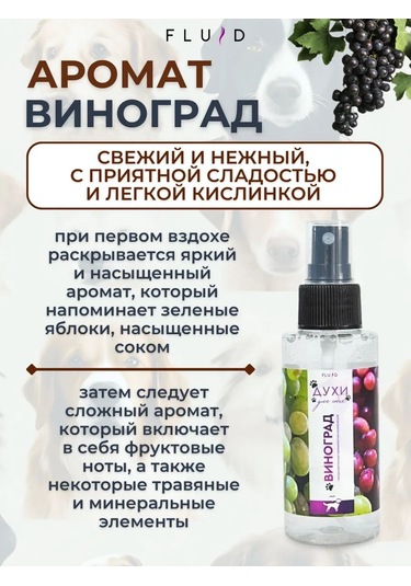 Fluid Köpekler İçin Parfüm 5 Aroma, 5 Ml'den 476437268