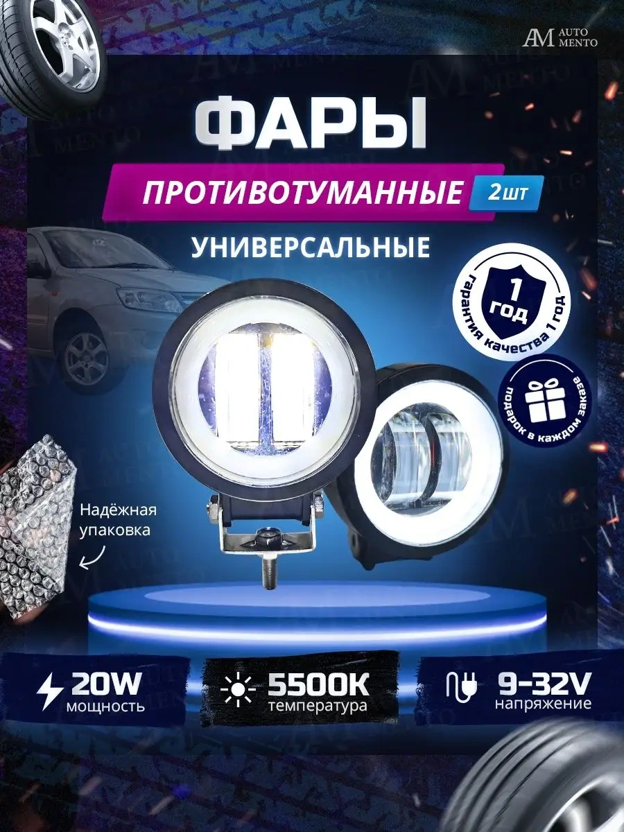 Automento Evrensel Sis Farları Melek Gözleri 139136711