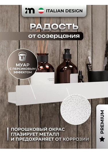 Incanto Metallico Duvara Montajlı Vidalama Gerektirmeyen Banyo Rafı - 1 Adet 247829674 Beyaz