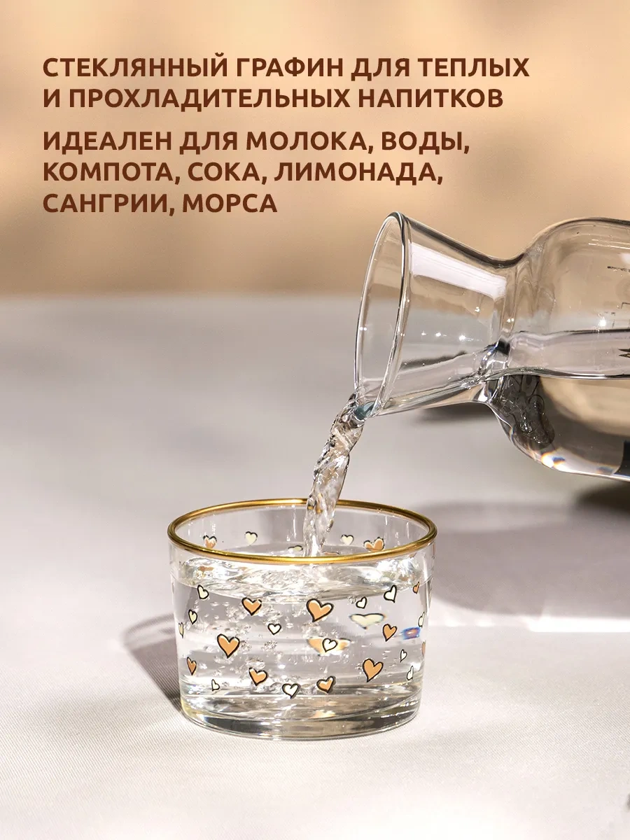 Lefard Kapaklı Su Sürahisi Ve Bardak "paris Kedileri" 700 Ml 282829763