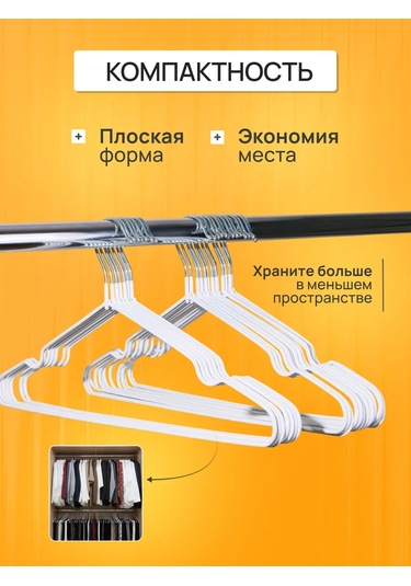 Sfrmarket Elbise Askısı Seti 154648706 Beyaz