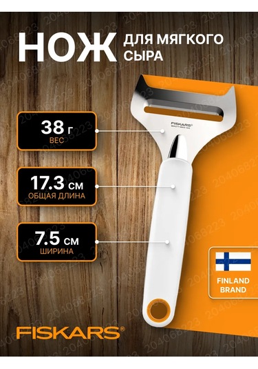 Fıskars Yumuşak Peynir Bıçağı 1016128 204068223 Diğer