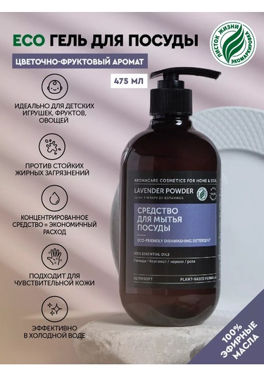 Botavıkos Bulaşık Deterjanı 219509149