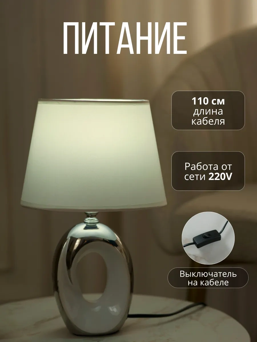 Trona Light Abajurlu Başucu Lambası 440020541 Beyaz