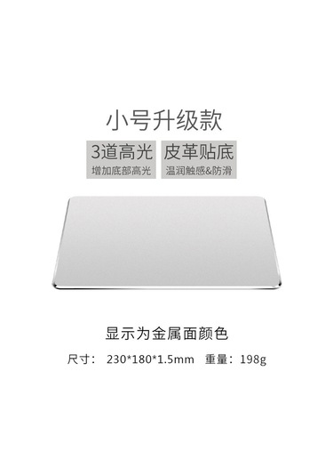 Hangfox Alüminyum Metal Fare Pedini Çift Taraflı Kaymazsız Ofis Masası Pedini 230x180mm Küçük Boy Gümüş Renk