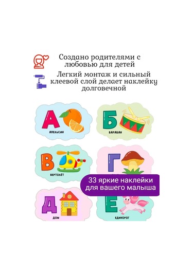 Sprintfox Çocuklar İçin Rusça Alfabe Duvar Çıkartmaları 144500297 Kırmızı