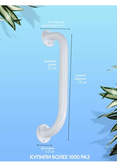 Mızt Yaşlılar Ve Engelliler İçin Banyo Korkulukları 96552417 Beyaz