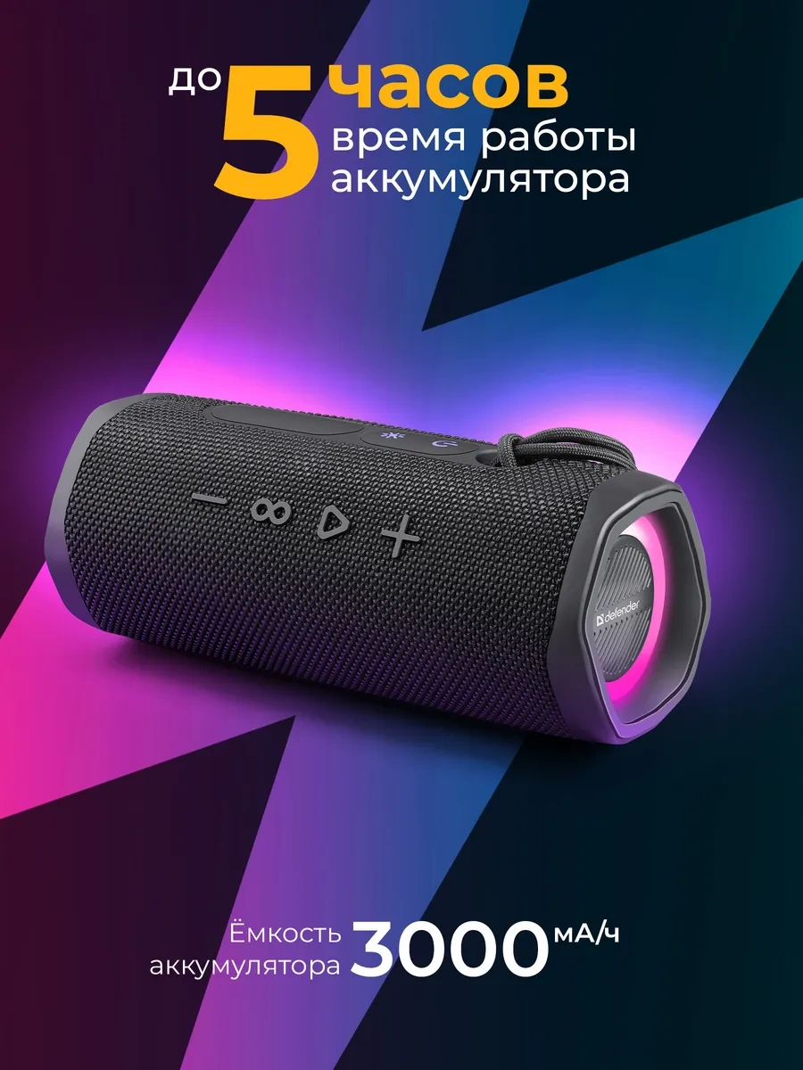 Defender Kablosuz Bluetooth Hoparlör, Aydınlatmalı 234576222