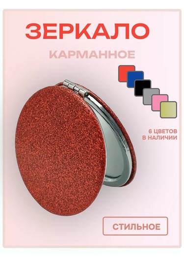 Lattika Cep Aynası Yuvarlak 259018795 Kırmızı