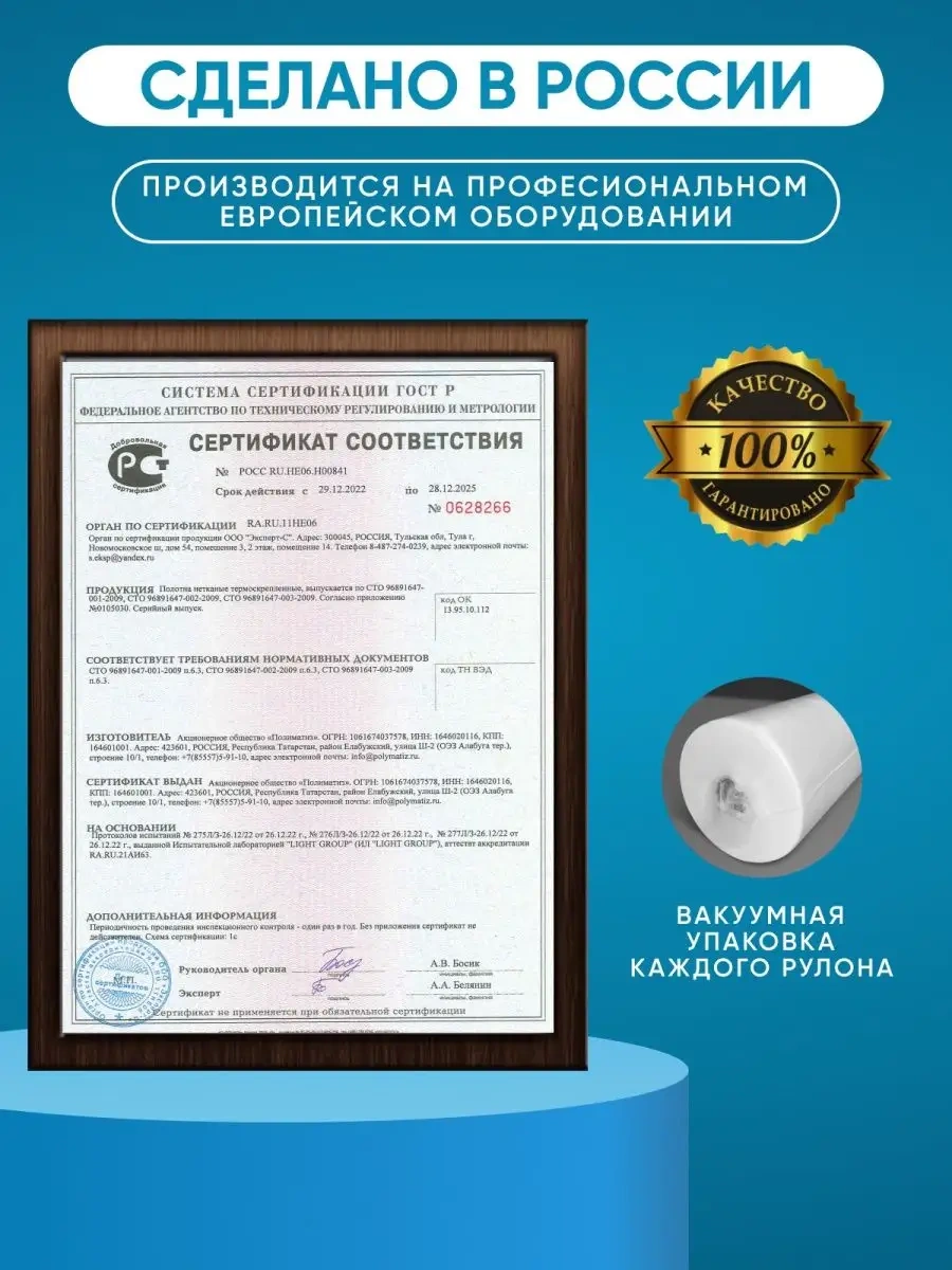 Polimeks Tek Kullanımlık Rulonlu Çarşaflar 113048362