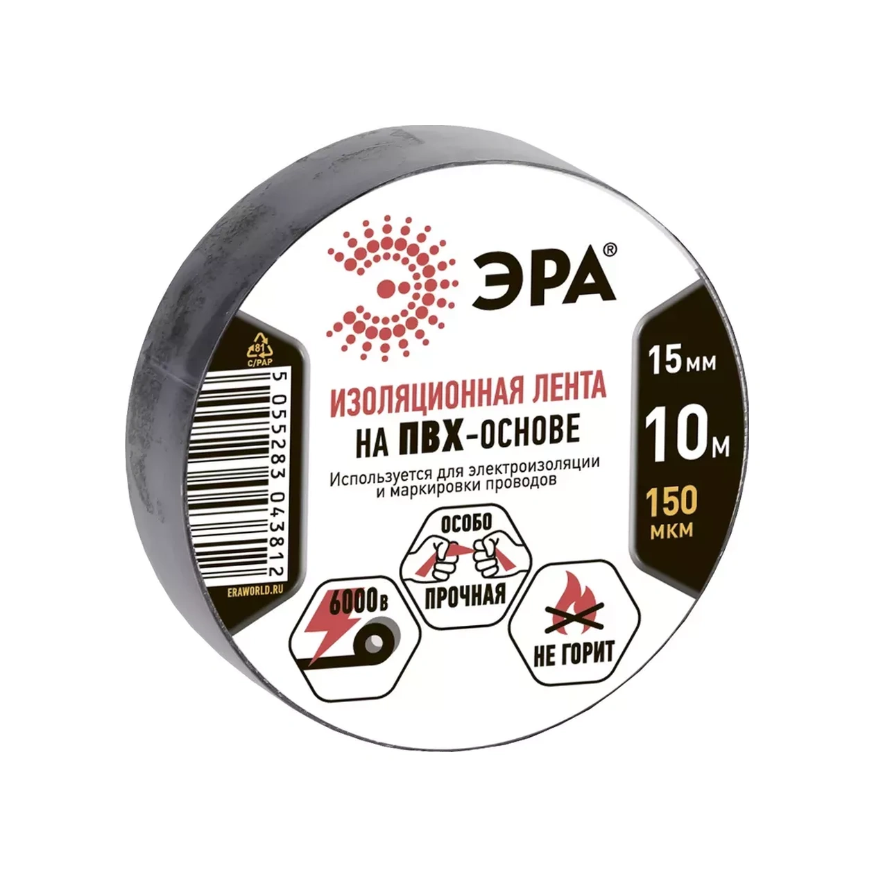 Era Pvc Siyah Flaster Bandı Seti 15mm X 10m 10 Adet. 257382596