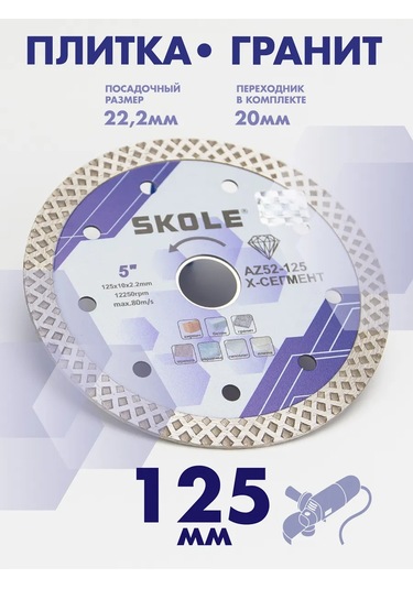 Skole Kiremit Ve Fayans İçin 125 Mm Elmas Disk Eklemli 453041022
