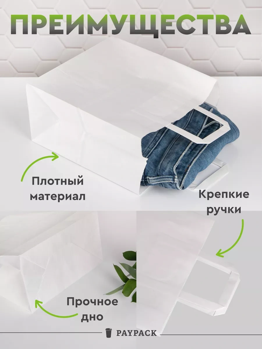 Paypack Kraft Kağıt Hediye Poşeti Kulplu 22x12x25 Cm 209355798