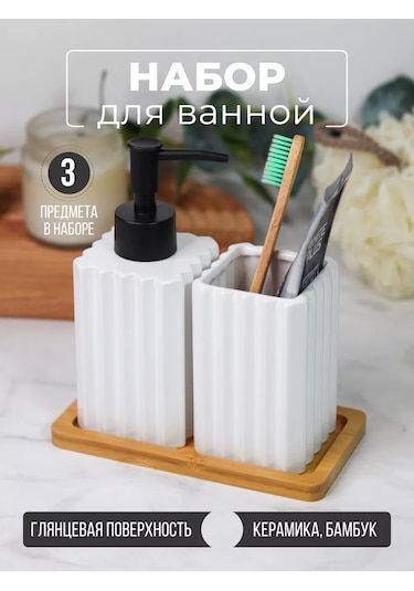 Denezo Banyo Ve Tuvalet Aksesuarları Seti 211384535 Beyaz