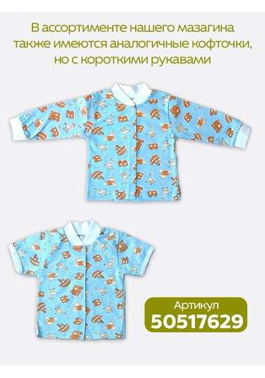 Deti V Trende Yenidoğanlar İçin Uzun Kollu Tişört Seti 3 Parça 60403923 Gri