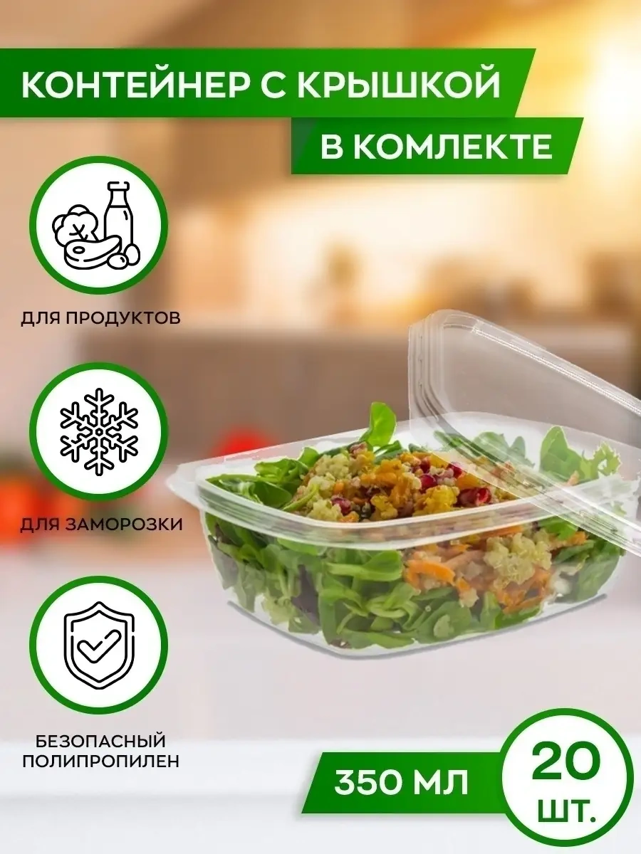 Dobryj Kupec Yemek İçin Kapaklı Tek Kullanımlık Plastik Kaplar 350 Ml 46186141 Diğer