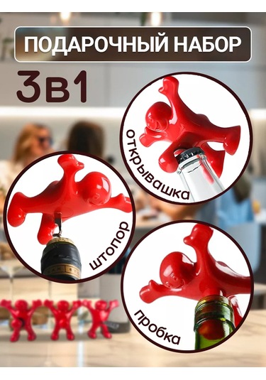 Ukı-shop Şarap Açacağı Seti -üyük - Korkuluk Ve Açacak 246088966 Kırmızı