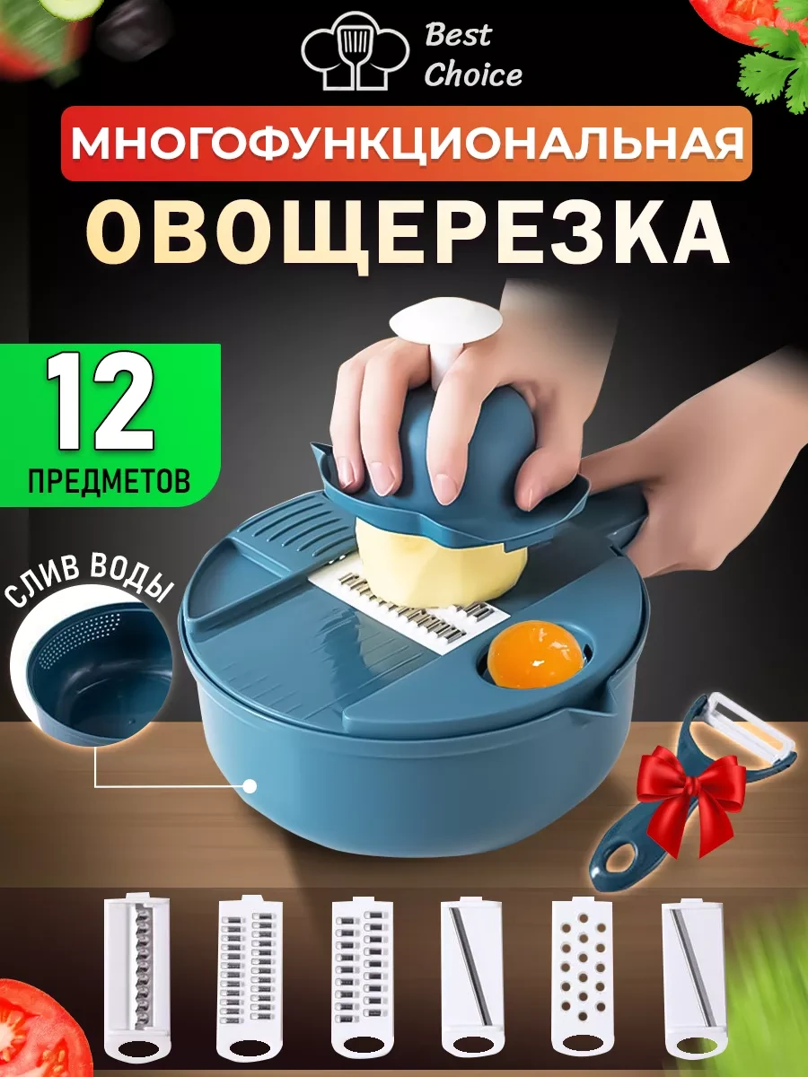 Best Choice El Tipi Çok Amaçlı Sebze Doğrayıcı 223408148 Mavi